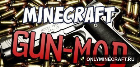 Gun Customization мод для Minecraft