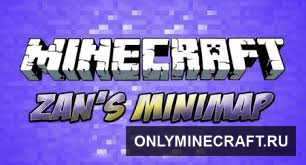 Zan’s Minimap мод для Minecraft