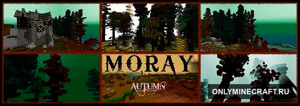 Moray Autumn (Морей Осень)