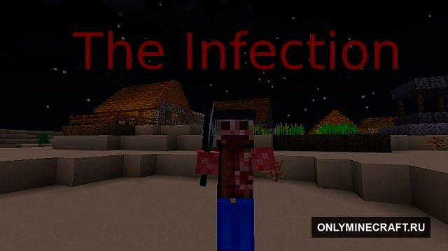 Infection (Инфекция)