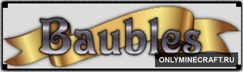 Baubles (Доп.Библиотека данных)