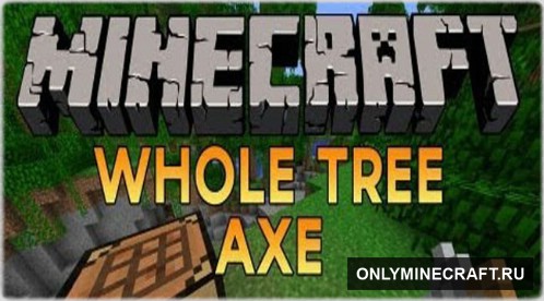 Whole Tree Axe (Крутой топор)