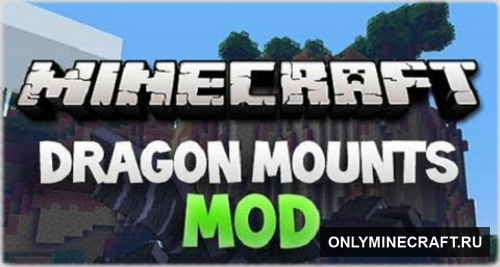 Dragon Mounts (Дракончики)