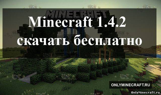 Minecraft 1.4.2