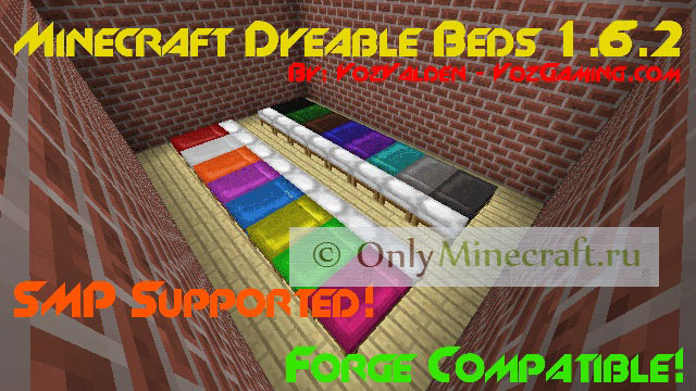 Dyeable Beds - разукрась место сна!
