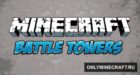 Battle Towers (Р‘РѕРµРІС‹Рµ Р±Р°С€РЅРё)