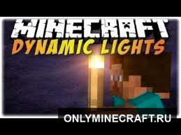 Dynamic Lights (Динамический свет)