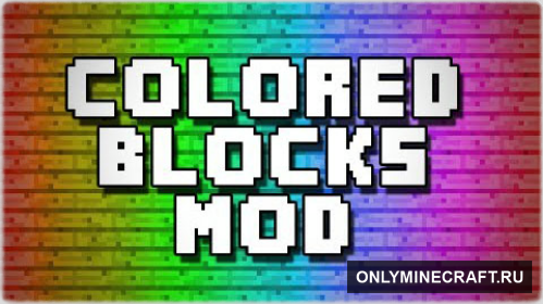 Color Blocks (Цветные блоки)