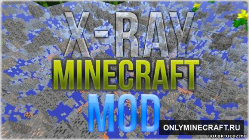 XRay Mod (Смотрим сквозь блоки)