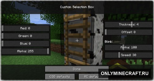 Custom Selection Box (Настройки выделения)