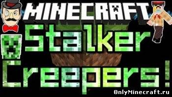Stalker Creepers (сталкер криперс)