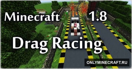 Drag Racing (Гонки) 1.8