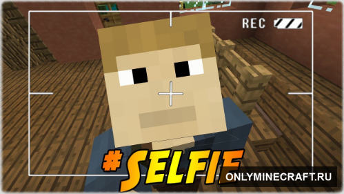 Selfie (Селфи)