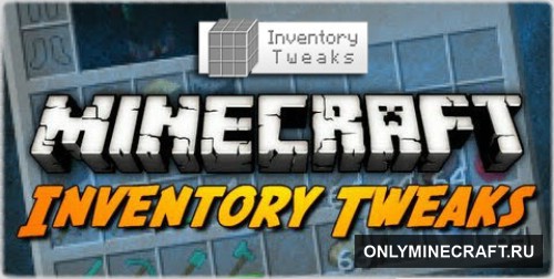 Inventory Tweaks (Функции для инвентаря)