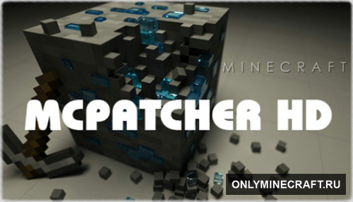 MCPatcher HD (патч для HD текстур)