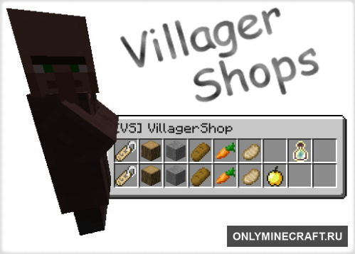 VillagerShop! (покупаем у жителей)