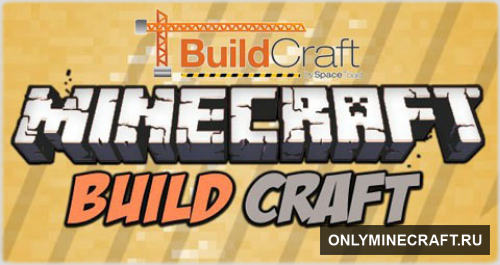 Buildcraft (Механизмы)