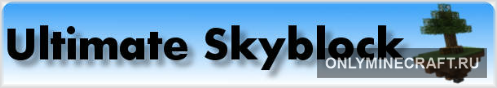 Ultimate SkyBlock! (крутой Skyblock)