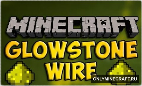 Glowstone Wire (Светопыль и сигнал!)