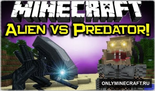 Aliens vs Predator (Охотник против чужого)