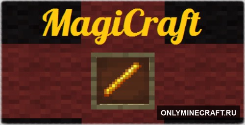 MagiCraft (магический посох)