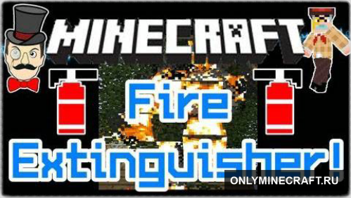 Fire Extinguisher (Пожар? не беда!)
