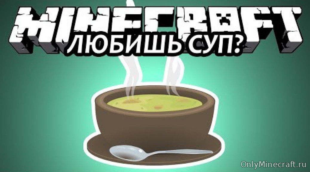 Как сделать отличную похлебку will to live