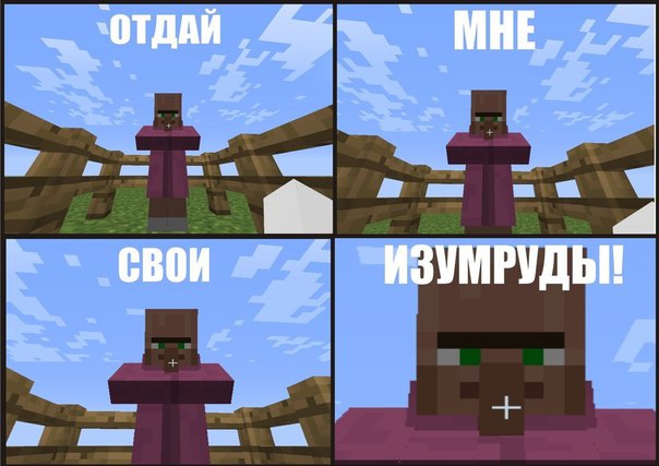 давай изумруды!