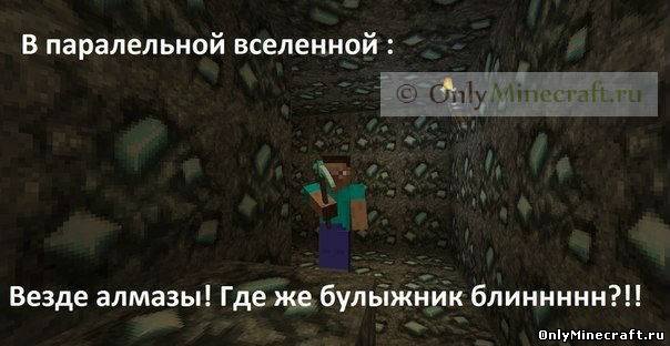 везде алмазы