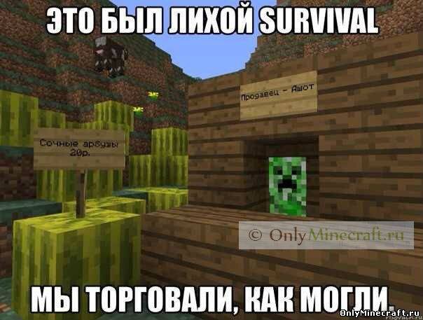 тихий survival