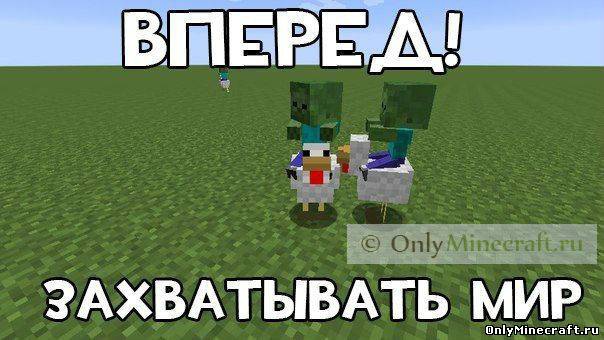 вперед!