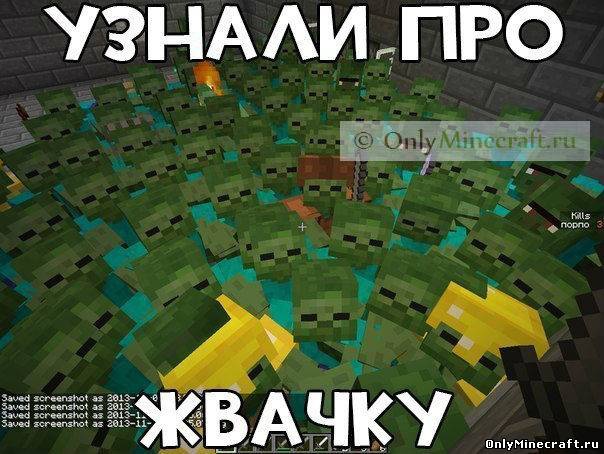 зомбики