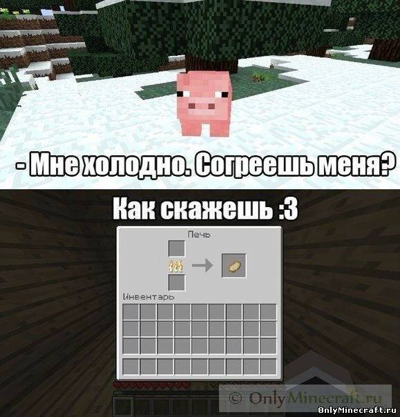 свинка