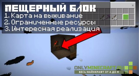 РљР°СЂС‚С‹ РґР»СЏ Minecraft PE 1.16