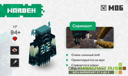 РђРЅРѕРЅСЃ Minecraft PE 1.17