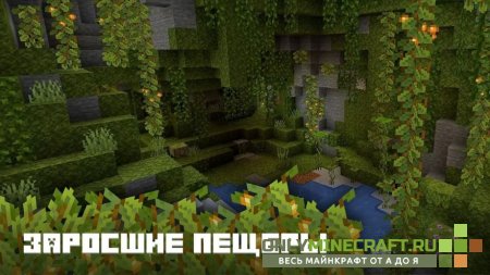РђРЅРѕРЅСЃ Minecraft PE 1.17